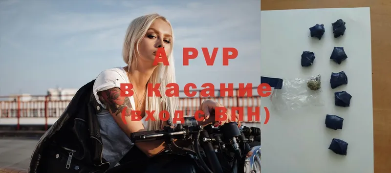 A PVP VHQ  где продают   Александров 