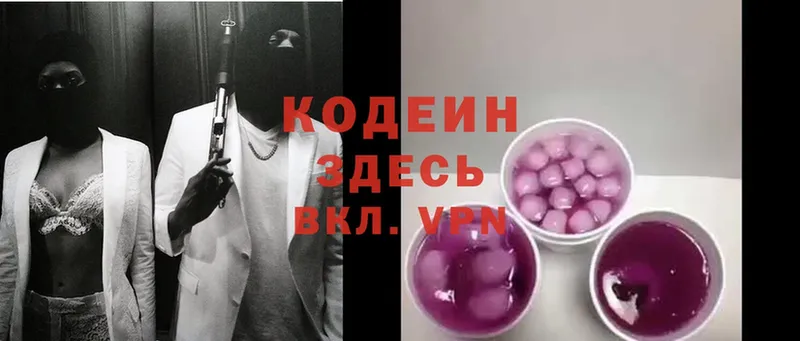 ОМГ ОМГ ССЫЛКА  как найти   Александров  Кодеиновый сироп Lean Purple Drank 