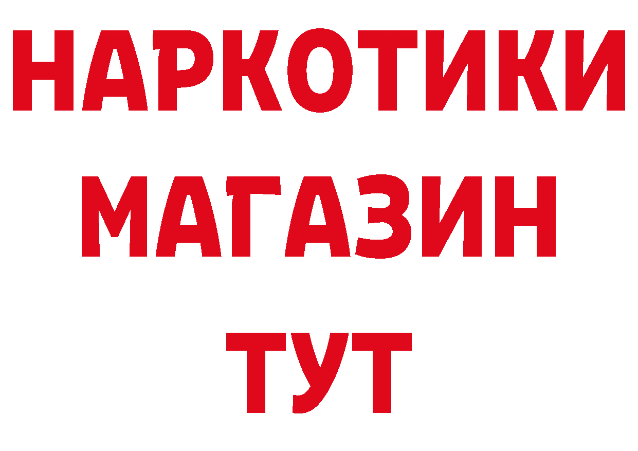 ГЕРОИН VHQ онион даркнет mega Александров